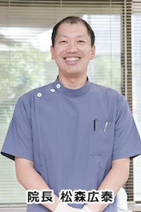 松森歯科クリニックの医師
